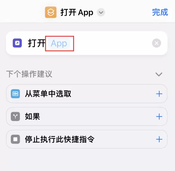 iOS 16 修改微信应用图标教程 iOS 16 修改微信应用图标教程