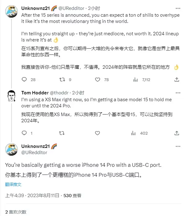 iPhone 15系列会有8GB内存吗?为什么苹果不升级内存? iPhone 15系列会有8GB内存吗?为什么苹果不升级内存?