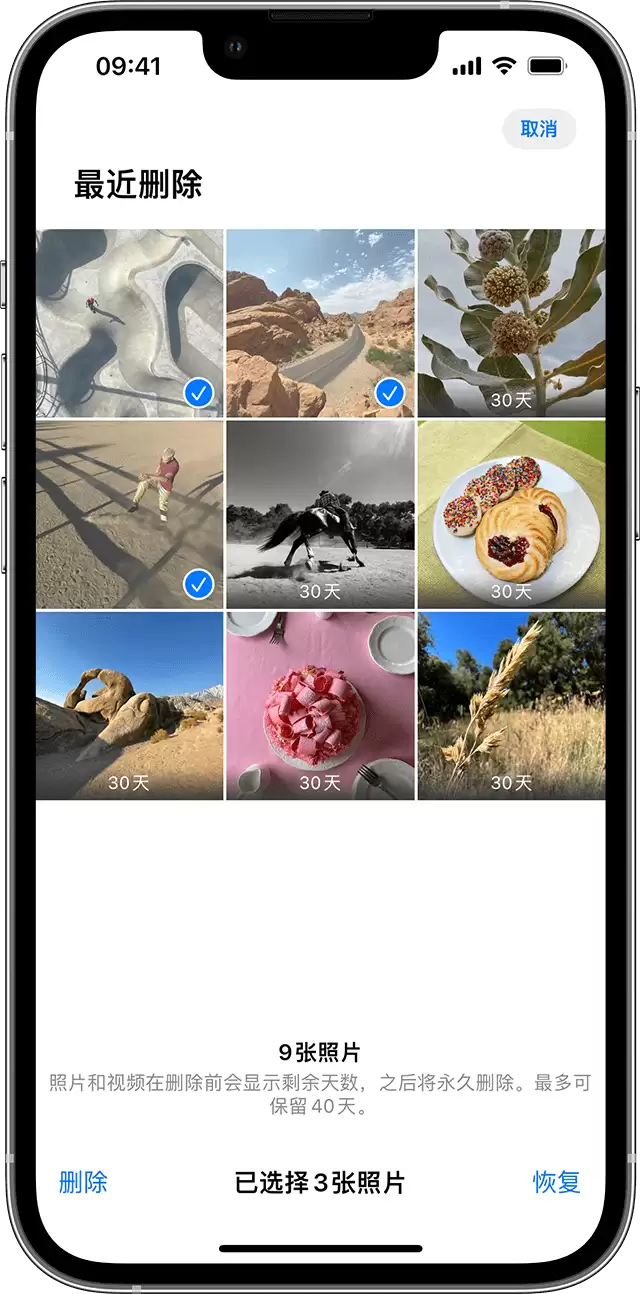 iPhone 中已删除的照片或视频是否能恢复? iPhone 中已删除的照片或视频是否能恢复?