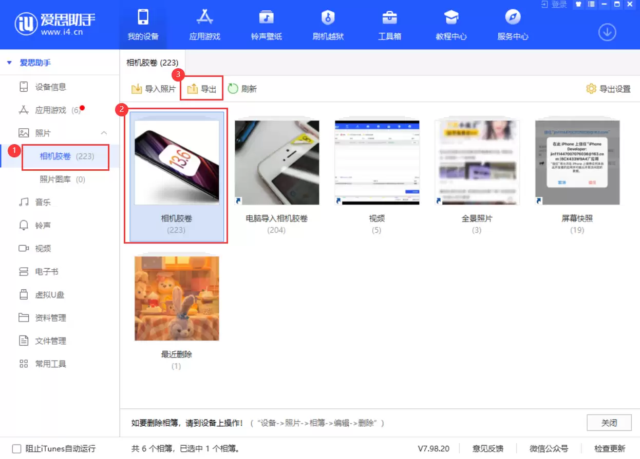 iPhone 中已删除的照片或视频是否能恢复? iPhone 中已删除的照片或视频是否能恢复?