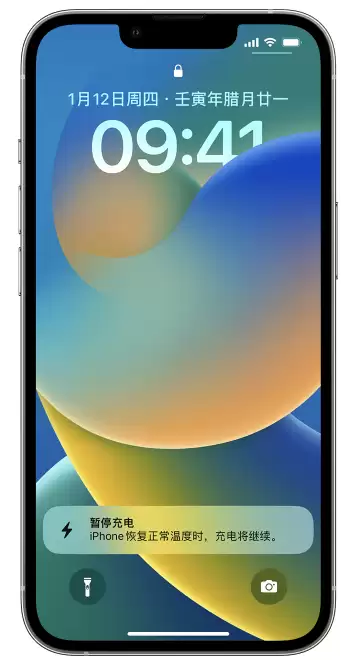 iOS 16 出现 “暂停充电”通知是什么?会对 iPhone 有影响吗? iOS 16 出现 “暂停充电”通知是什么?会对 iPhone 有影响吗?