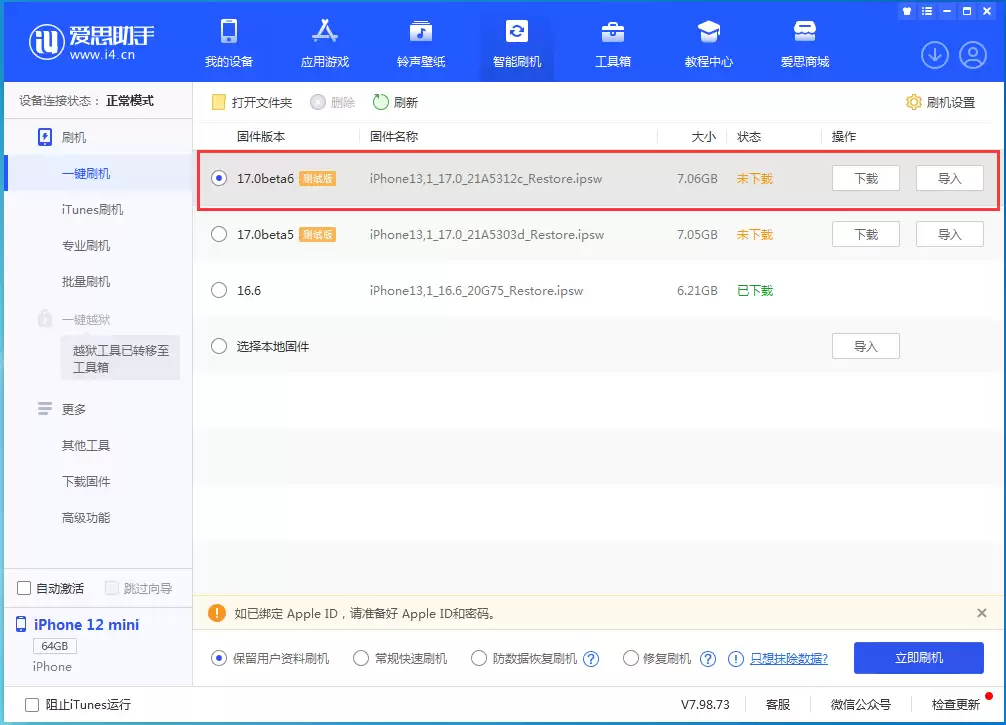 苹果 iOS 17 Beta 6 有哪些改进和优化? 苹果 iOS 17 Beta 6 有哪些改进和优化?