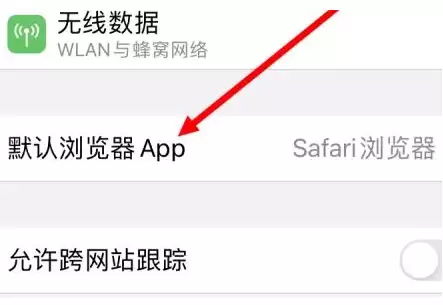 iPhone手机如何把safari浏览器换成chrome浏览器? iPhone手机如何把safari浏览器换成chrome浏览器?