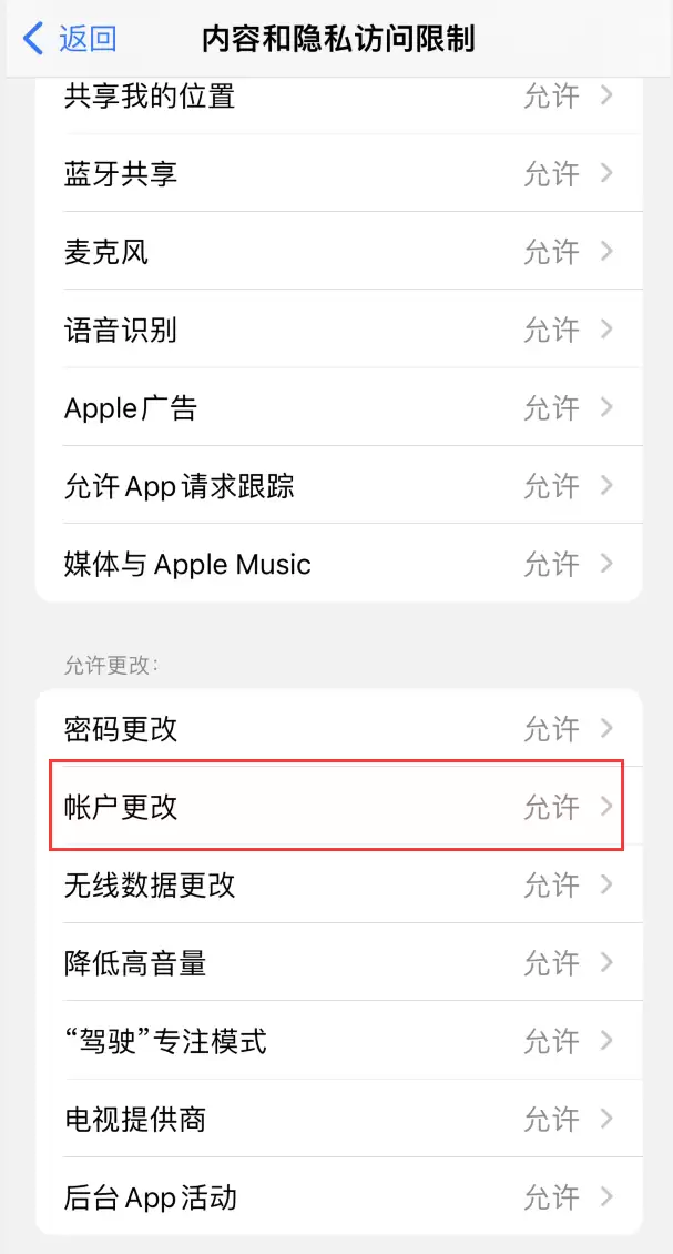 iPhone 设置中的 Apple ID 显示为灰色无法使用怎么办? iPhone 设置中的 Apple ID 显示为灰色无法使用怎么办?