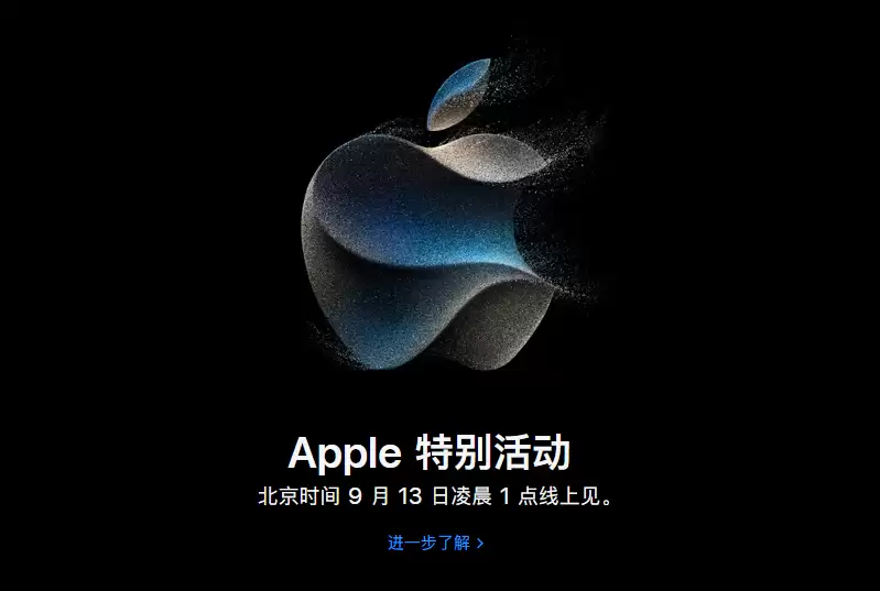 分享:2023 苹果 iPhone 15 发布会墙纸 分享:2023 苹果 iPhone 15 发布会墙纸