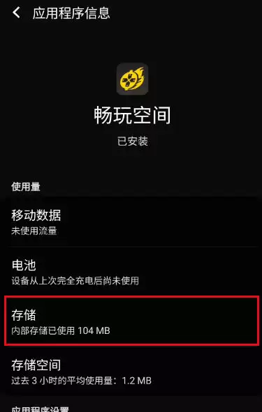 畅玩空间下载