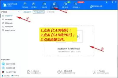 如何将CAD图纸转成PDF-怎样把CAD图纸转换为PDF格式