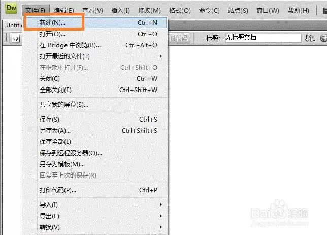 Dreamweaver CS4怎么通过链接使用外部样式