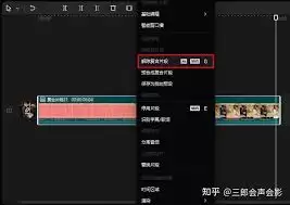 剪映怎么新建复合片段
