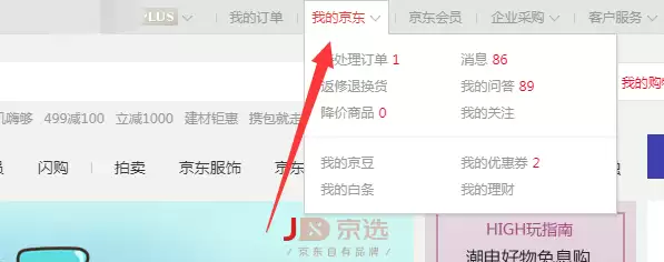 京东发片在哪查看