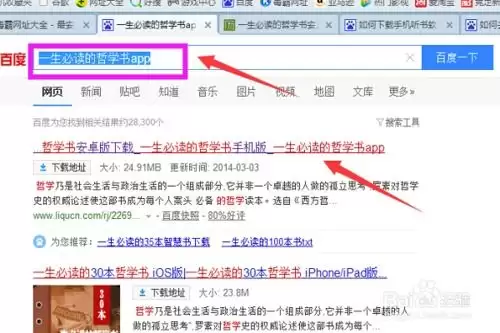 海豚听书如何使用