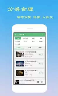 海豚听书如何使用