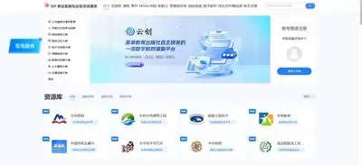 智慧职教icve网页版如何在线登录