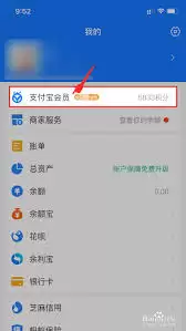 支付宝怎么设置亲情号