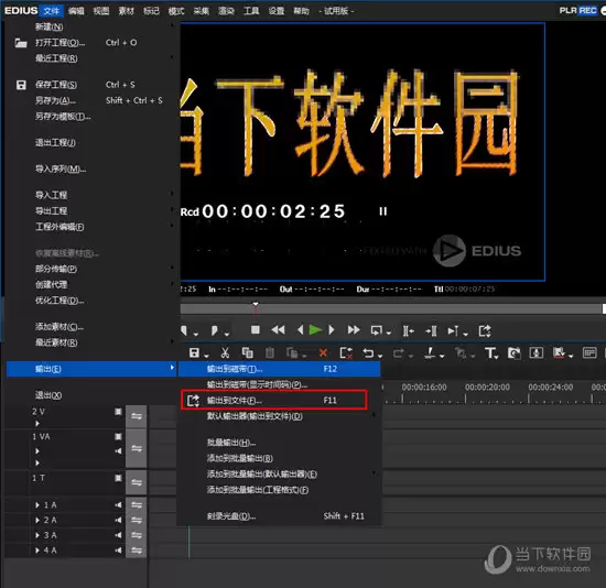 EDIUS怎么设置导出无损AVI视频-EDIUS如何进行导出无损AVI视频的设置