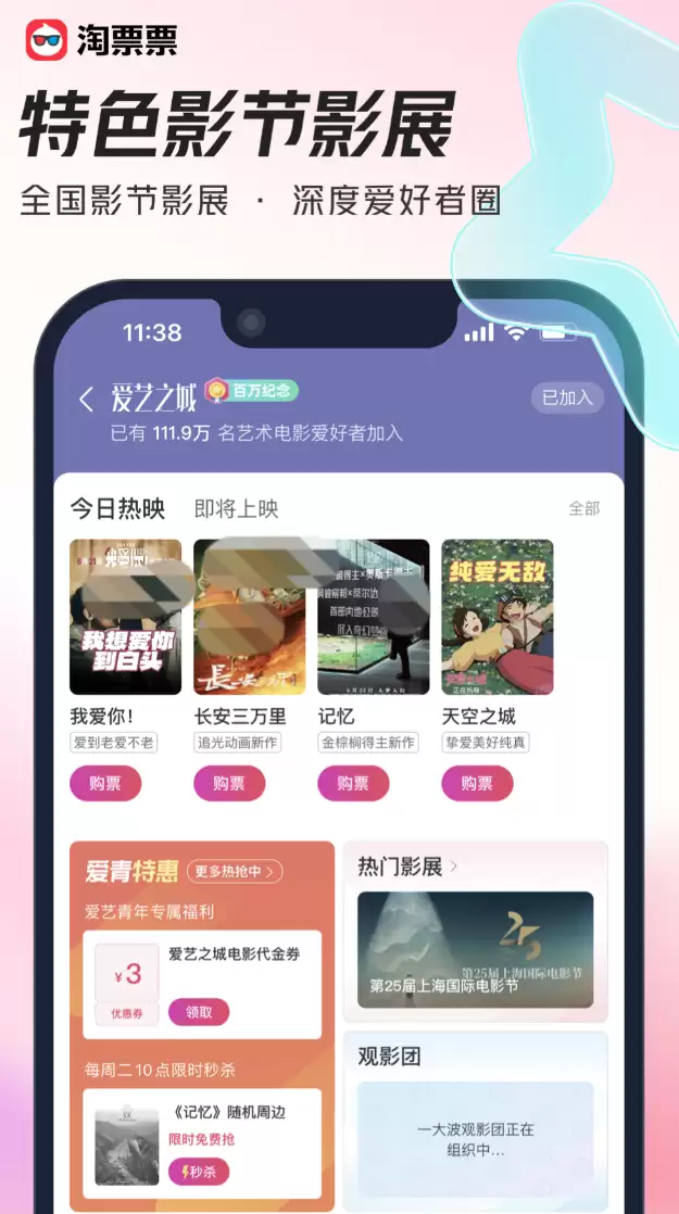 性价比高的购票软件哪个更好盘点 便宜的购票软件排行榜