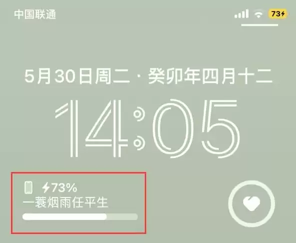 苹果iPhone 14如何在主屏幕上显示个性签名 ? 苹果iPhone 14如何在主屏幕上显示个性签名 ?