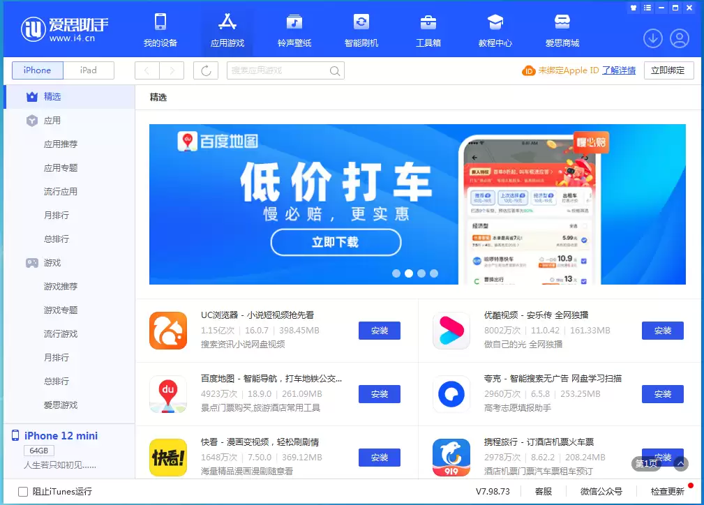 iOS 17真的会放开侧载功能吗? iOS 17真的会放开侧载功能吗?