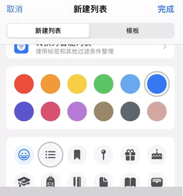 iPhone14如何设置主屏幕显示多个不同类型的提醒事项? iPhone14如何设置主屏幕显示多个不同类型的提醒事项?