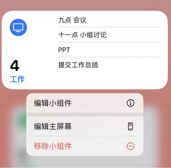iPhone14如何设置主屏幕显示多个不同类型的提醒事项? iPhone14如何设置主屏幕显示多个不同类型的提醒事项?
