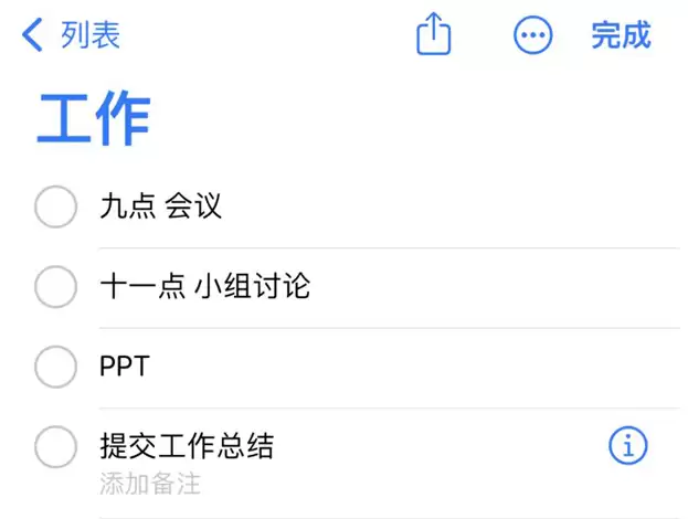 iPhone14如何设置主屏幕显示多个不同类型的提醒事项? iPhone14如何设置主屏幕显示多个不同类型的提醒事项?