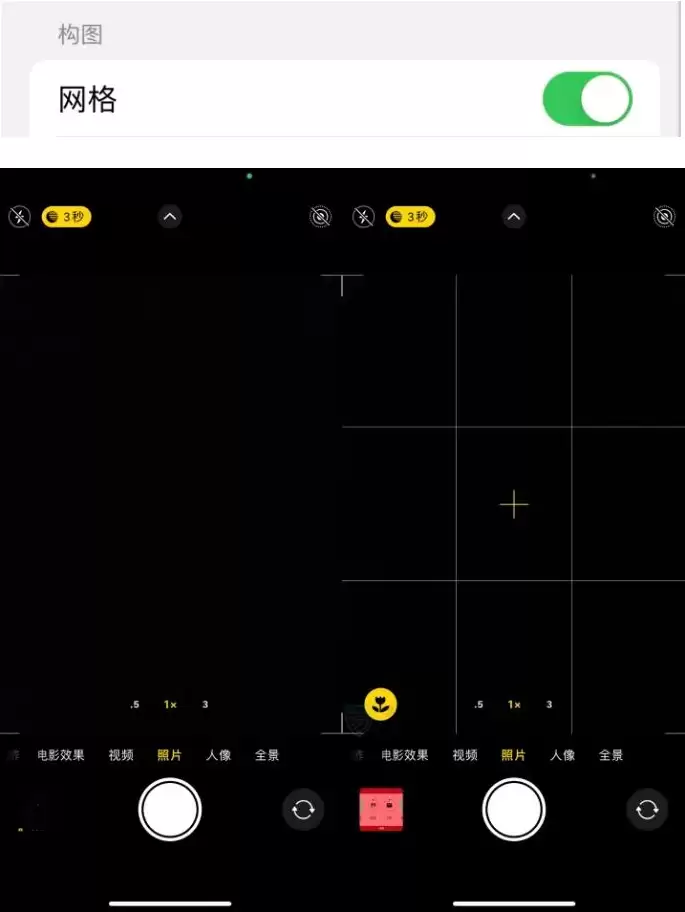 苹果iPhone如何开启九宫格构图功能? 苹果iPhone如何开启九宫格构图功能?