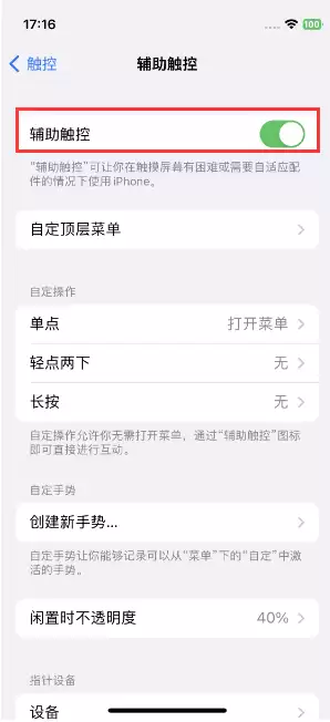 使用iPhone时需要了解的 10 个小技巧 使用iPhone时需要了解的 10 个小技巧