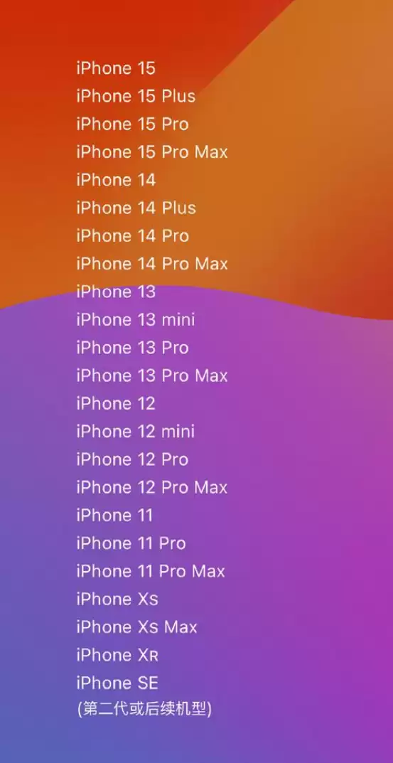 苹果发布iOS 17 RC版,iOS 17正式版什么时候到? 苹果发布iOS 17 RC版,iOS 17正式版什么时候到?