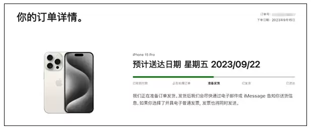 你预订的iPhone 15发货没?iPhone 15什么时候到货? 你预订的iPhone 15发货没?iPhone 15什么时候到货?