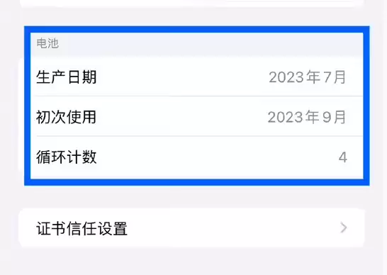 优化电池充电有什么用?iPhone 15 / Pro 查看电池循环次数方法 优化电池充电有什么用?iPhone 15 / Pro 查看电池循环次数方法