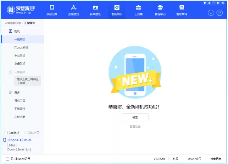 升级iOS17后可以降级吗?iOS17退回iOS16方法教程 升级iOS17后可以降级吗?iOS17退回iOS16方法教程