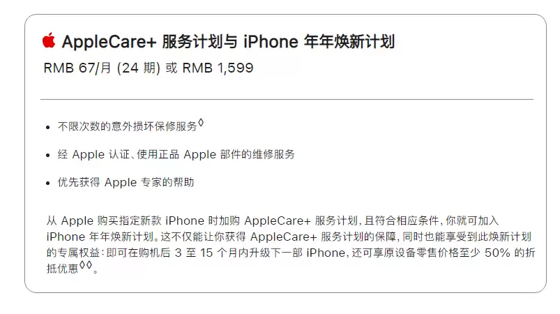 苹果 iPhone 15 系列 9 月 22 日正式发售,取货需要注意哪些事项? 苹果 iPhone 15 系列 9 月 22 日正式发售,取货需要注意哪些事项?