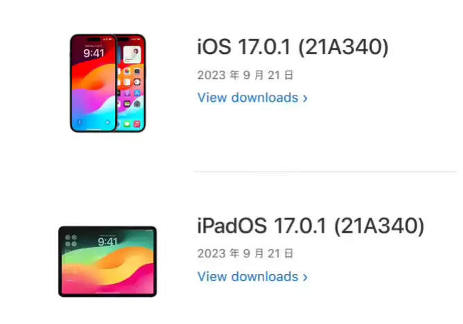 苹果 iOS / iPadOS 17.0.1 正式版有哪些更新和改进？