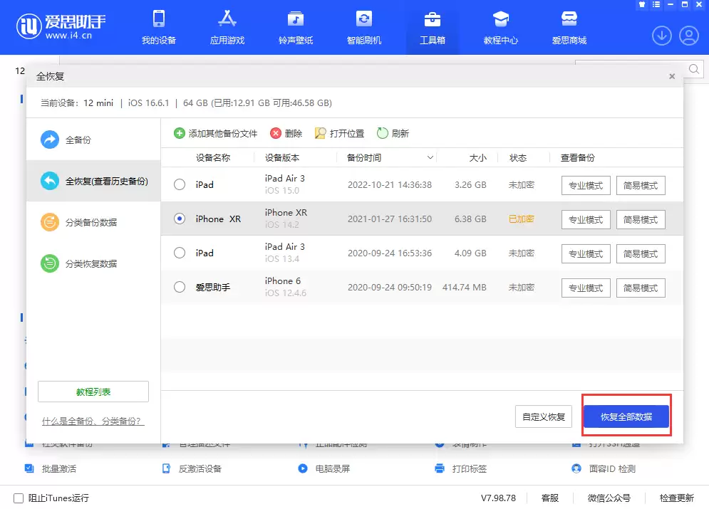 如何将旧 iPhone 数据迁移到 iPhone 15? 如何将旧 iPhone 数据迁移到 iPhone 15?