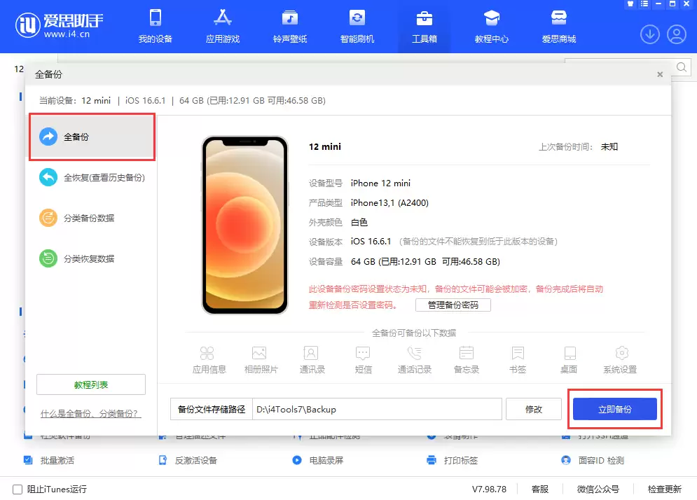 如何将旧 iPhone 数据迁移到 iPhone 15? 如何将旧 iPhone 数据迁移到 iPhone 15?
