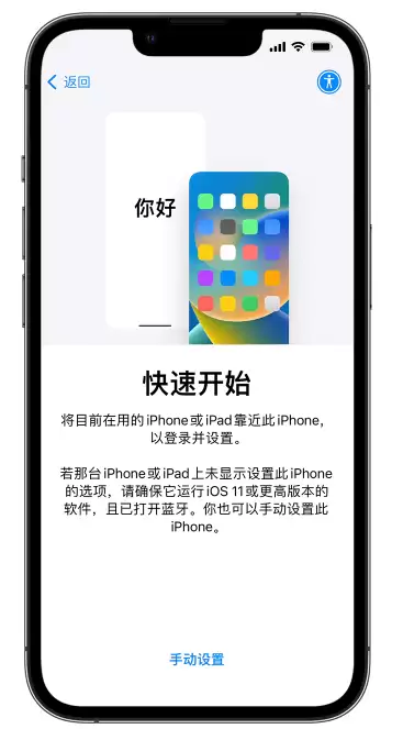 如何将旧 iPhone 数据迁移到 iPhone 15? 如何将旧 iPhone 数据迁移到 iPhone 15?