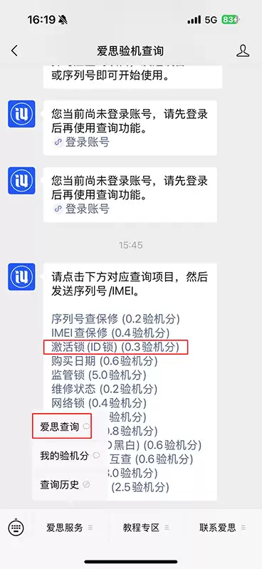 新手必看!爱思助手详解iPhone完整刷机流程、ID锁误区与报错解答 新手必看!爱思助手详解iPhone完整刷机流程、ID锁误区与报错解答