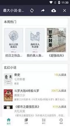 常读免费小说手机版如何设置添加书签并查看-常读免费小说手机版设置添加书签并查看的操作方法