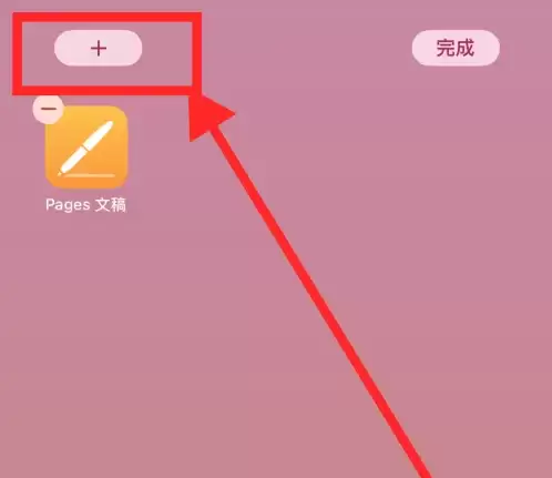 iPhone15如何设置桌面小组件?iPhone15桌面小组件设置方法 iPhone15如何设置桌面小组件?iPhone15桌面小组件设置方法