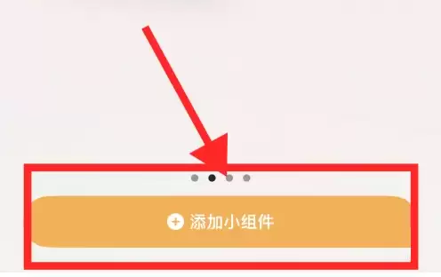 iPhone15如何设置桌面小组件?iPhone15桌面小组件设置方法 iPhone15如何设置桌面小组件?iPhone15桌面小组件设置方法