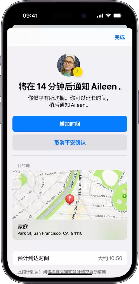 iOS 17 小技巧:如何在 iPhone 上使用“平安确认”功能? iOS 17 小技巧:如何在 iPhone 上使用“平安确认”功能?