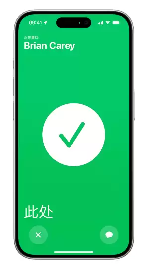 如何在 iPhone 15 上使用“精确查找”与朋友见面? 如何在 iPhone 15 上使用“精确查找”与朋友见面?
