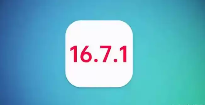 iOS 17.1 beta3更新了什么内容?iOS 16.7.1 正式版值得升级吗? iOS 17.1 beta3更新了什么内容?iOS 16.7.1 正式版值得升级吗?