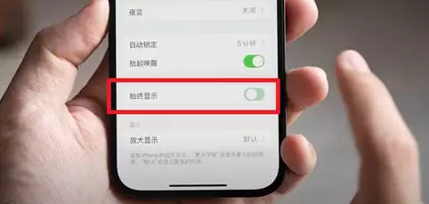 苹果iPhone15屏幕常亮怎么办?iPhone15不熄屏解决办法 苹果iPhone15屏幕常亮怎么办?iPhone15不熄屏解决办法