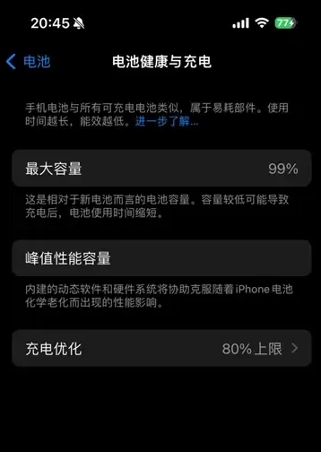 iPhone 15系列手机电池健康度下降过快怎么办？