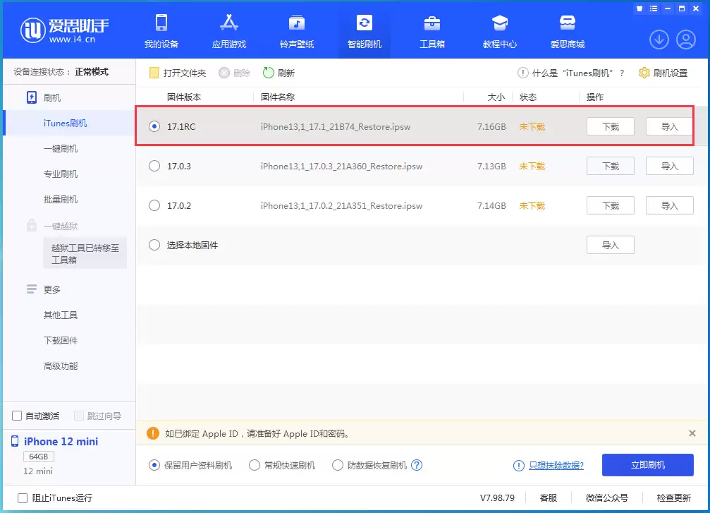 iPhone烧屏怎么办?iPhone 15 机型烧屏解决办法 iPhone烧屏怎么办?iPhone 15 机型烧屏解决办法