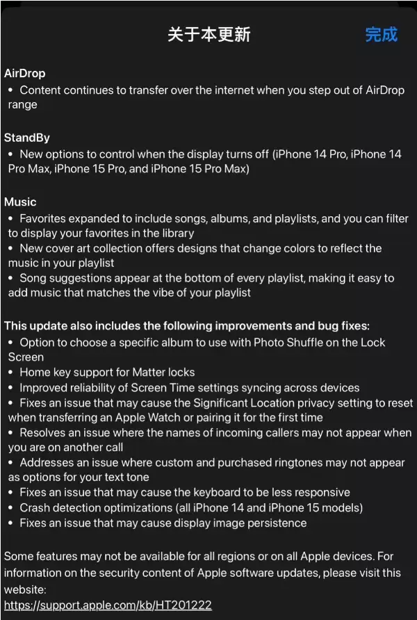 为什么苹果要发布iOS 17.1 RC2?iOS 17.1 RC2修复了哪些问题? 为什么苹果要发布iOS 17.1 RC2?iOS 17.1 RC2修复了哪些问题?