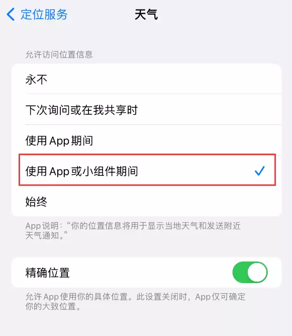 升级 iOS 17 后天气小组件无法正常显示怎么办? 升级 iOS 17 后天气小组件无法正常显示怎么办?