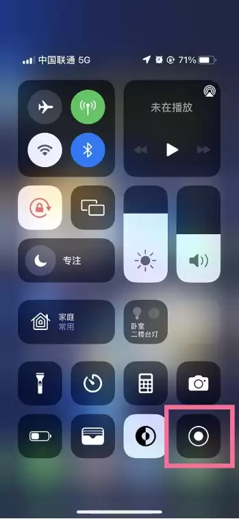iPhone15可以录屏吗?iPhone15录屏操作方法 iPhone15可以录屏吗?iPhone15录屏操作方法
