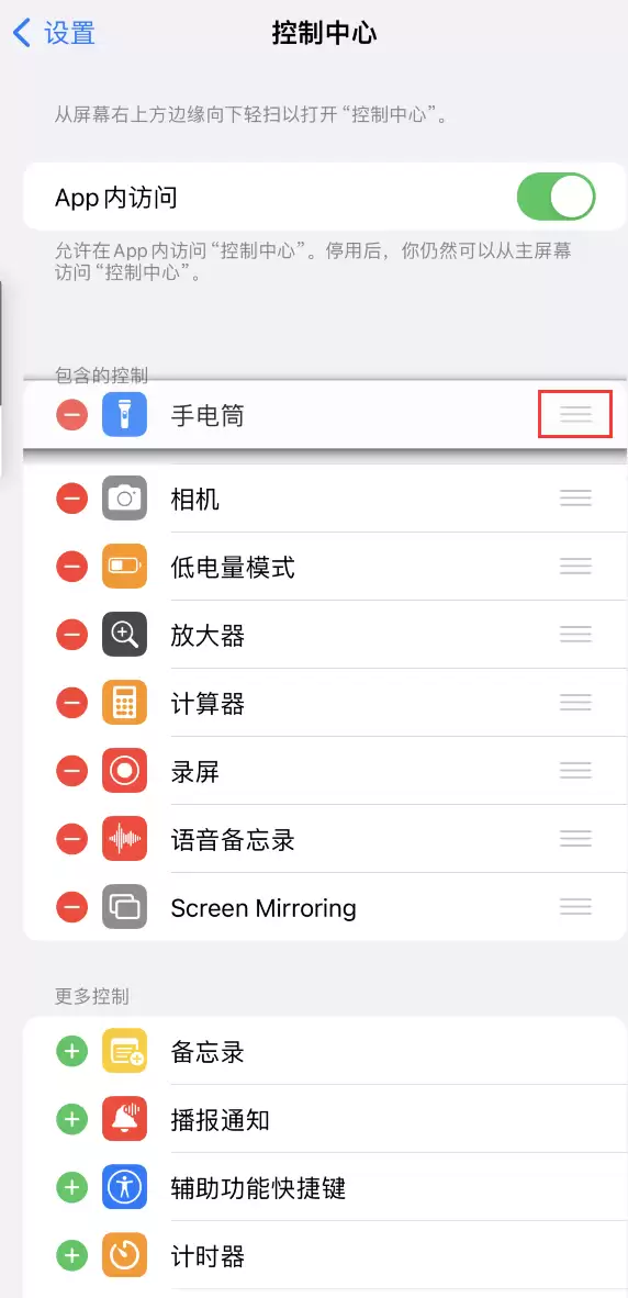 苹果 iPhone 15 Pro 控制中心没有屏幕镜像按钮,如何添加? 苹果 iPhone 15 Pro 控制中心没有屏幕镜像按钮,如何添加?